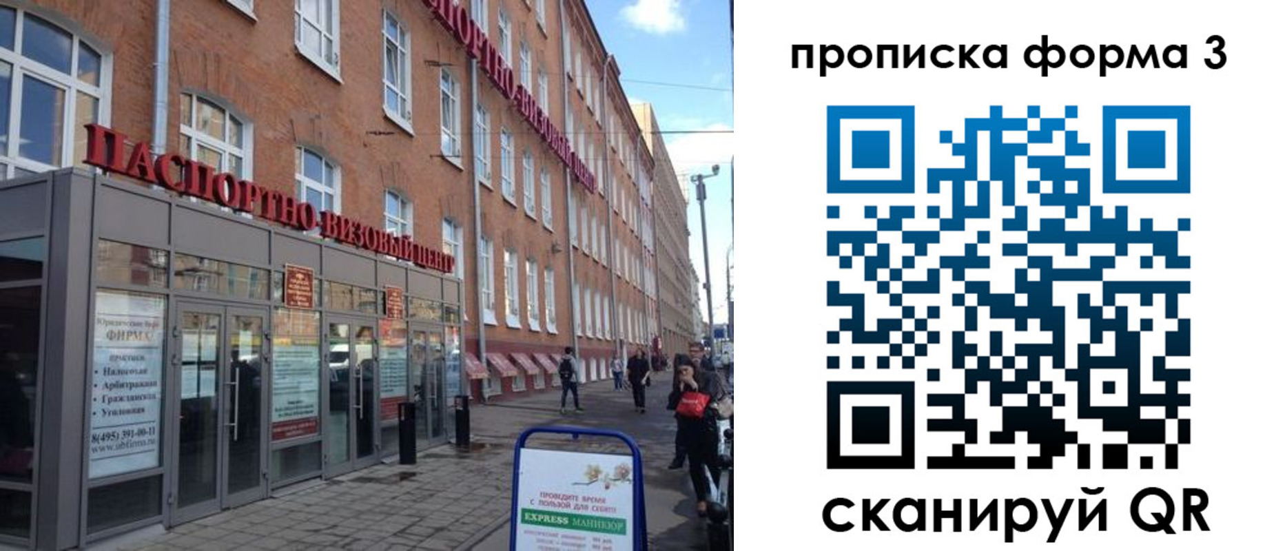 прописка поиск в Моздоке