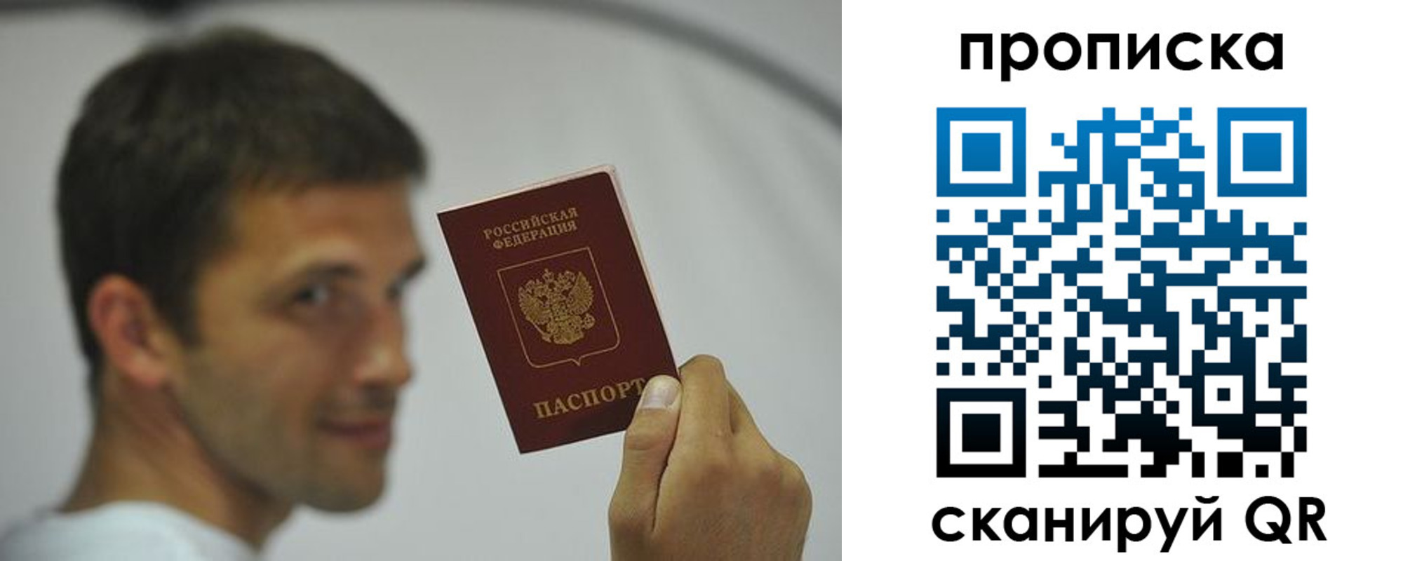 временная регистрация 2025 в Моздоке