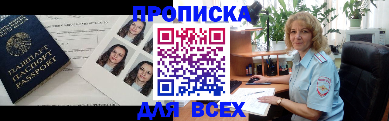 временная регистрация 2025 в Моздоке