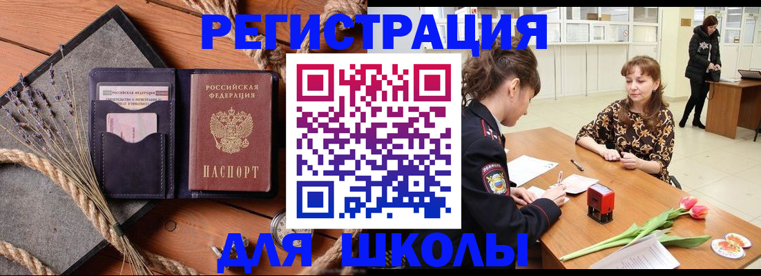 прописка паспорт в Моздоке