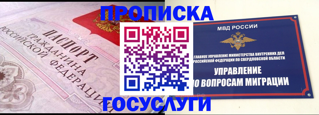 временная регистрация купить в Моздоке